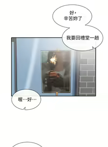 Page 51 of 社团学姐/Circles 51-100 - preview thumbnail