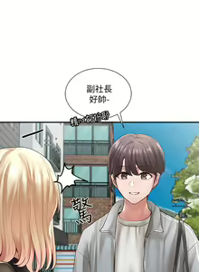 Page 543 of 社团学姐/Circles 51-100 - preview thumbnail