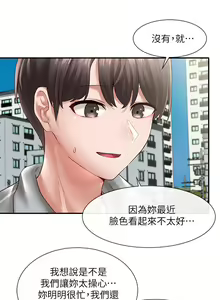 Page 547 of 社团学姐/Circles 51-100 - preview thumbnail