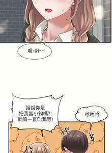 Page 56 of 社团学姐/Circles 51-100 - preview thumbnail
