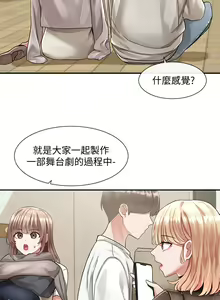 Page 573 of 社团学姐/Circles 51-100 - preview thumbnail