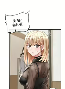 Page 576 of 社团学姐/Circles 51-100 - preview thumbnail