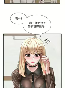 Page 577 of 社团学姐/Circles 51-100 - preview thumbnail