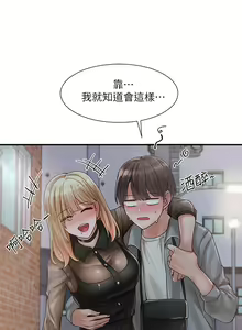 Page 599 of 社团学姐/Circles 51-100 - preview thumbnail