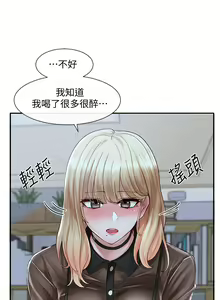 Page 618 of 社团学姐/Circles 51-100 - preview thumbnail