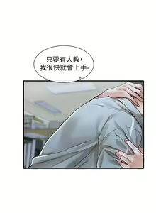 Page 631 of 社团学姐/Circles 51-100 - preview thumbnail