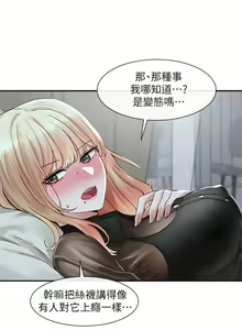 Page 642 of 社团学姐/Circles 51-100 - preview thumbnail