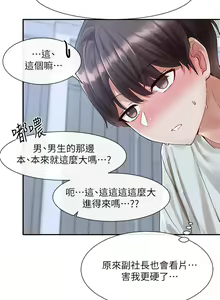 Page 662 of 社团学姐/Circles 51-100 - preview thumbnail