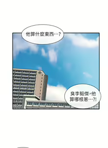 Page 67 of 社团学姐/Circles 51-100 - preview thumbnail