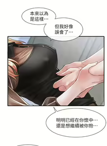 Page 692 of 社团学姐/Circles 51-100 - preview thumbnail