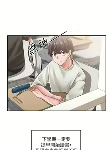 Page 7 of 社团学姐/Circles 51-100 - preview thumbnail