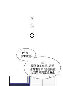 Page 757 of 社团学姐/Circles 51-100 - preview thumbnail