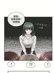 Page 781 of 社团学姐/Circles 51-100 - preview thumbnail