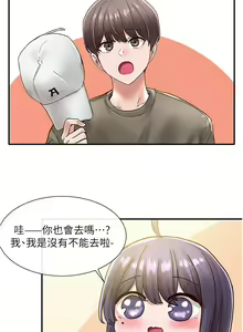 Page 790 of 社团学姐/Circles 51-100 - preview thumbnail