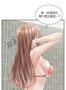 Page 804 of 社团学姐/Circles 51-100 - preview thumbnail