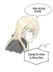 Page 81 of 社团学姐/Circles 51-100 - preview thumbnail
