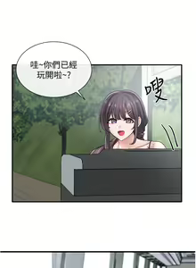 Page 819 of 社团学姐/Circles 51-100 - preview thumbnail