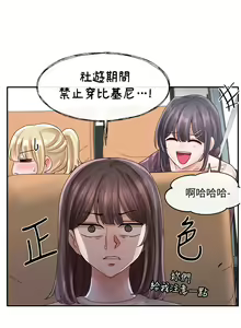 Page 824 of 社团学姐/Circles 51-100 - preview thumbnail