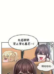 Page 834 of 社团学姐/Circles 51-100 - preview thumbnail