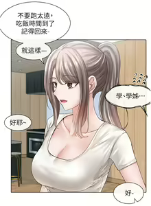 Page 841 of 社团学姐/Circles 51-100 - preview thumbnail