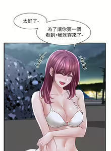 Page 911 of 社团学姐/Circles 51-100 - preview thumbnail