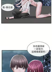 Page 912 of 社团学姐/Circles 51-100 - preview thumbnail