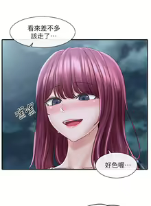 Page 913 of 社团学姐/Circles 51-100 - preview thumbnail