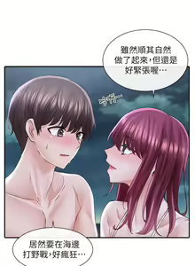 Page 925 of 社团学姐/Circles 51-100 - preview thumbnail