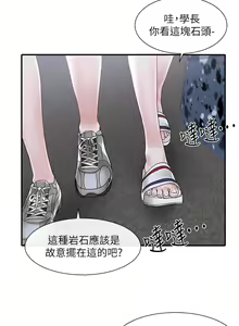 Page 928 of 社团学姐/Circles 51-100 - preview thumbnail