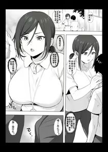 Page 8 of Sensei wa Toile ja Arimasen! - preview thumbnail