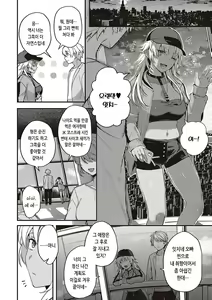 Page 109 of Kedamono Inmoralism - The Beastly Immoralism | 짐승스런 임모럴리즘 - preview thumbnail