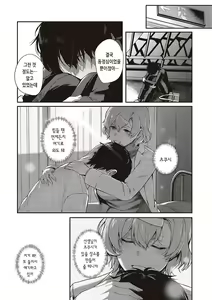 Page 127 of Kedamono Inmoralism - The Beastly Immoralism | 짐승스런 임모럴리즘 - preview thumbnail
