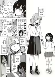 Page 153 of Kedamono Inmoralism - The Beastly Immoralism | 짐승스런 임모럴리즘 - preview thumbnail