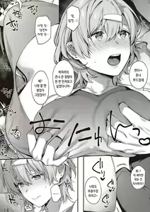 Page 196 of Kedamono Inmoralism - The Beastly Immoralism | 짐승스런 임모럴리즘 - preview thumbnail