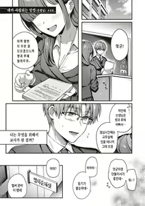Page 223 of Kedamono Inmoralism - The Beastly Immoralism | 짐승스런 임모럴리즘 - preview thumbnail