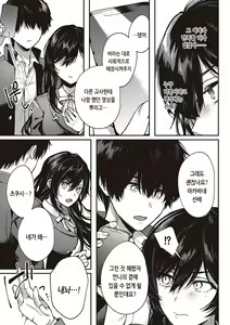Page 233 of Kedamono Inmoralism - The Beastly Immoralism | 짐승스런 임모럴리즘 - preview thumbnail