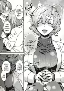 Page 239 of Kedamono Inmoralism - The Beastly Immoralism | 짐승스런 임모럴리즘 - preview thumbnail