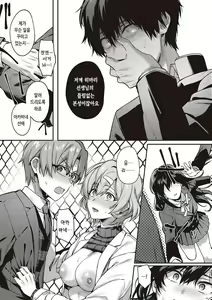 Page 253 of Kedamono Inmoralism - The Beastly Immoralism | 짐승스런 임모럴리즘 - preview thumbnail