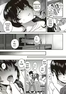 Page 38 of Kedamono Inmoralism - The Beastly Immoralism | 짐승스런 임모럴리즘 - preview thumbnail