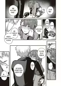 Page 51 of Kedamono Inmoralism - The Beastly Immoralism | 짐승스런 임모럴리즘 - preview thumbnail
