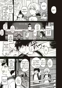 Page 52 of Kedamono Inmoralism - The Beastly Immoralism | 짐승스런 임모럴리즘 - preview thumbnail