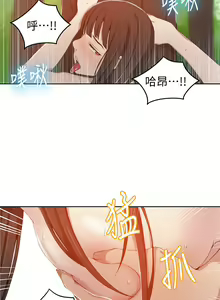 Page 1011 of 秘密教学/The Class Of The Secret 1-60 - preview thumbnail