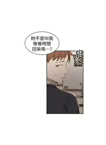 Page 1020 of 秘密教学/The Class Of The Secret 1-60 - preview thumbnail