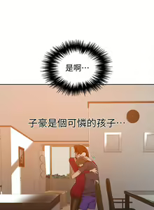 Page 1029 of 秘密教学/The Class Of The Secret 1-60 - preview thumbnail
