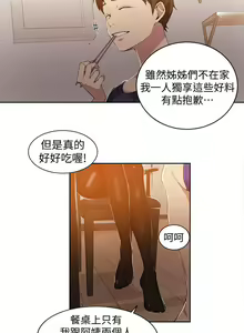 Page 1030 of 秘密教学/The Class Of The Secret 1-60 - preview thumbnail