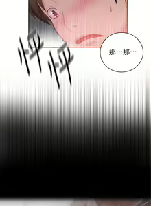 Page 103 of 秘密教学/The Class Of The Secret 1-60 - preview thumbnail
