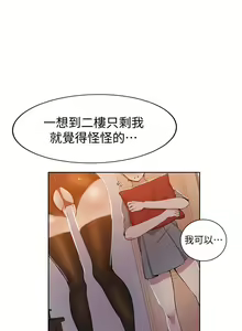 Page 1036 of 秘密教学/The Class Of The Secret 1-60 - preview thumbnail