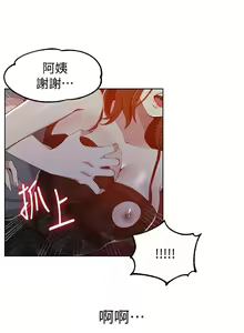 Page 1039 of 秘密教学/The Class Of The Secret 1-60 - preview thumbnail