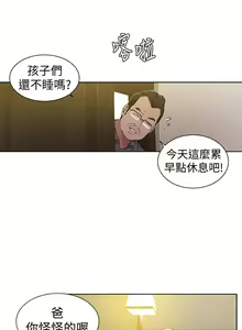 Page 1046 of 秘密教学/The Class Of The Secret 1-60 - preview thumbnail