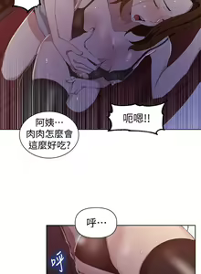 Page 1050 of 秘密教学/The Class Of The Secret 1-60 - preview thumbnail